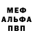 Амфетамин Розовый Roman Talibov