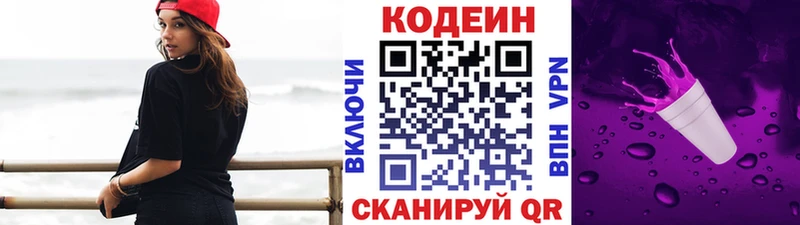 Кодеиновый сироп Lean Purple Drank  Воткинск 