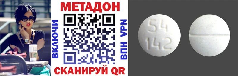 что такое Воткинск Метадон кристалл