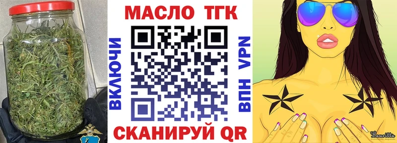 купить наркоту Воткинск ТГК THC oil